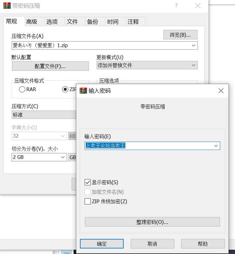 解压密码.PNG