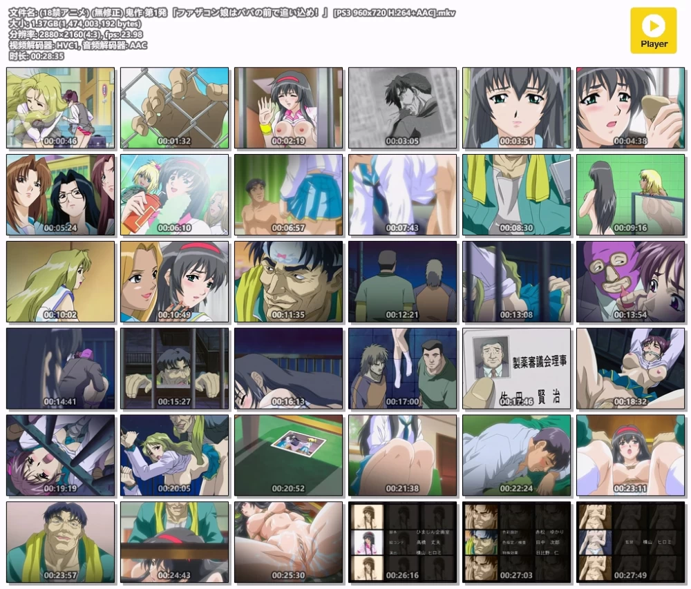 (18禁アニメ) (無修正) 鬼作 第1発 「ファザコン娘はパパの前で追い込め！」 [PS3 960.jpg