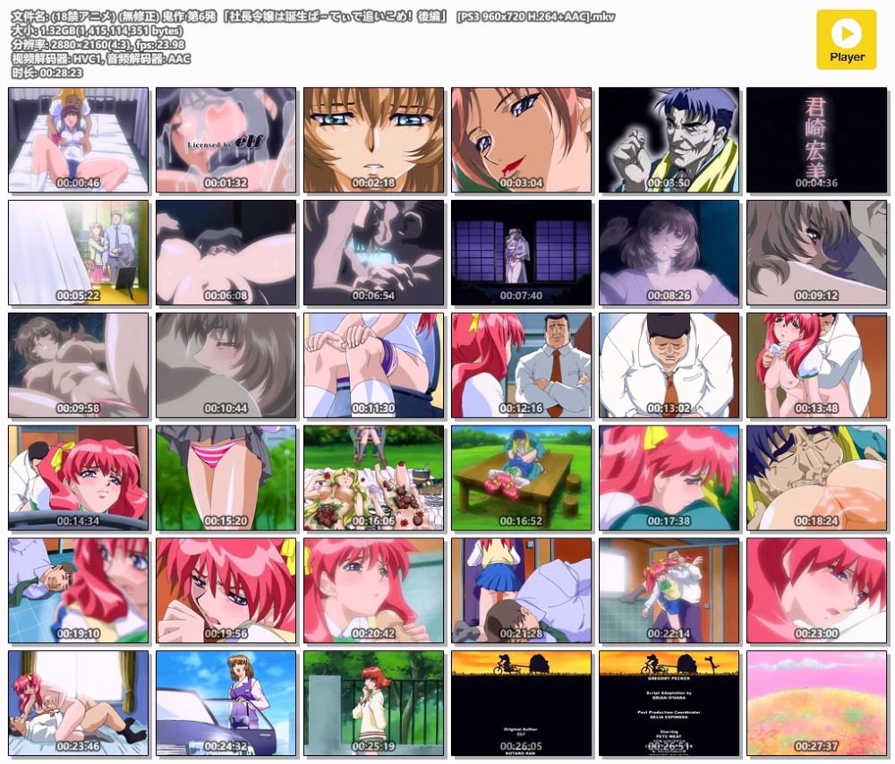 (18禁アニメ) (無修正) 鬼作 第6発 「社長令嬢は誕生ぱ～てぃで追いこめ！後編」  [PS.jpg