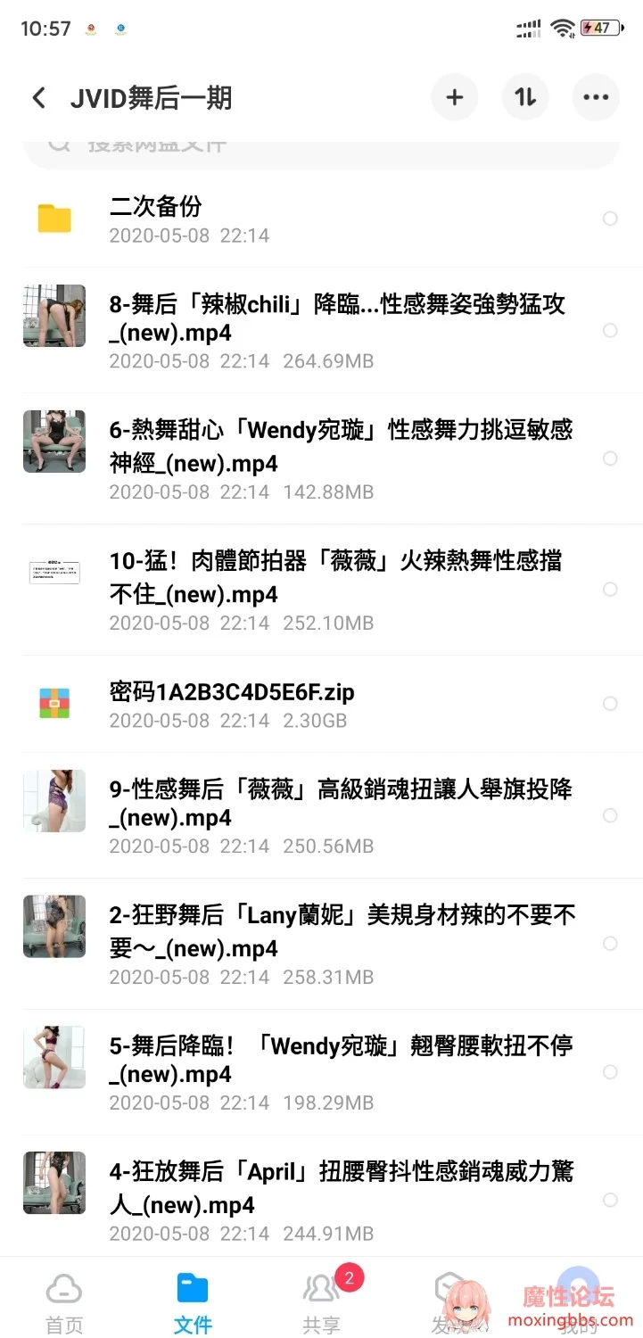 Screenshot_2020-06-12-22-57-32-739_com.baidu.netdisk.jpg