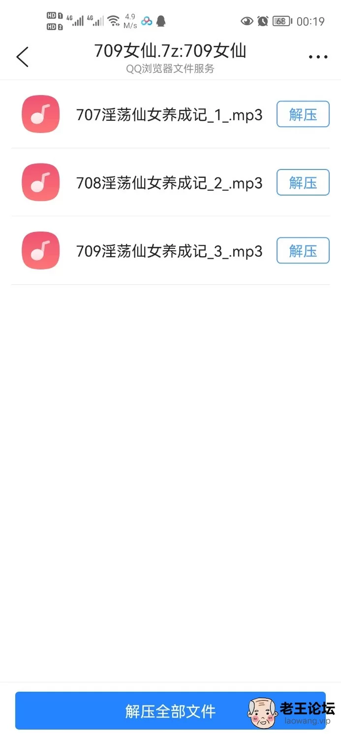 Screenshot_20211216_001908_com.tencent.mtt.jpg