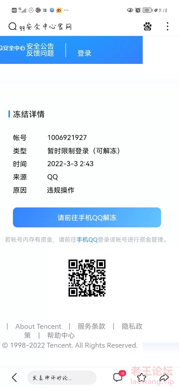 Screenshot_20220303_091817_com.baidu.searchbox.jpg