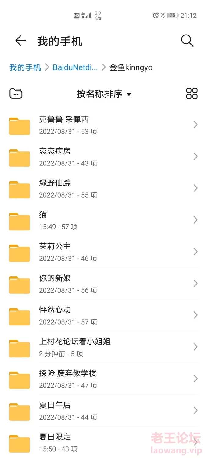 Screenshot_20221009_215802_com.huawei.hidisk.jpg