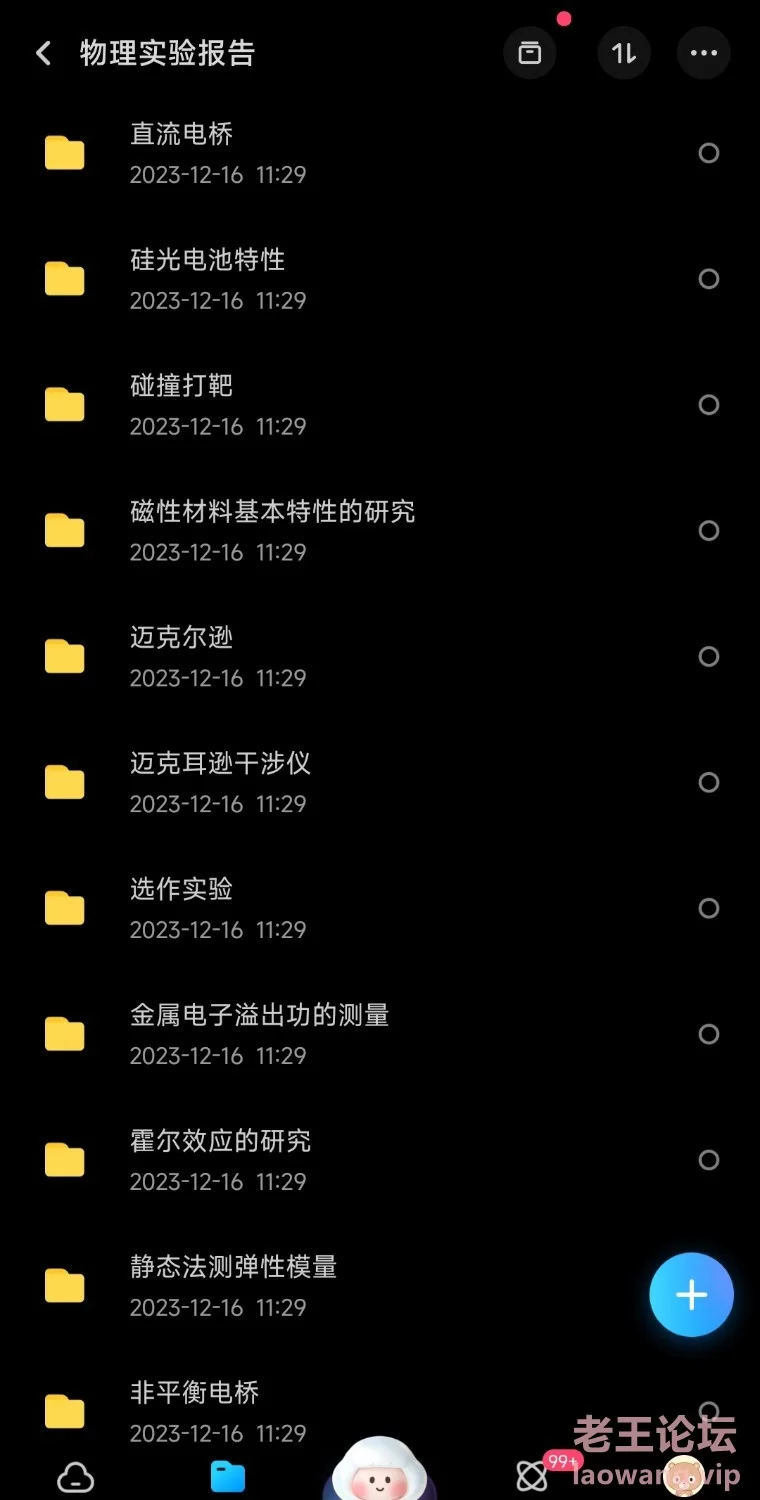 Screenshot_2023-12-17-16-16-26-919_com.baidu.netdisk-edit.jpg