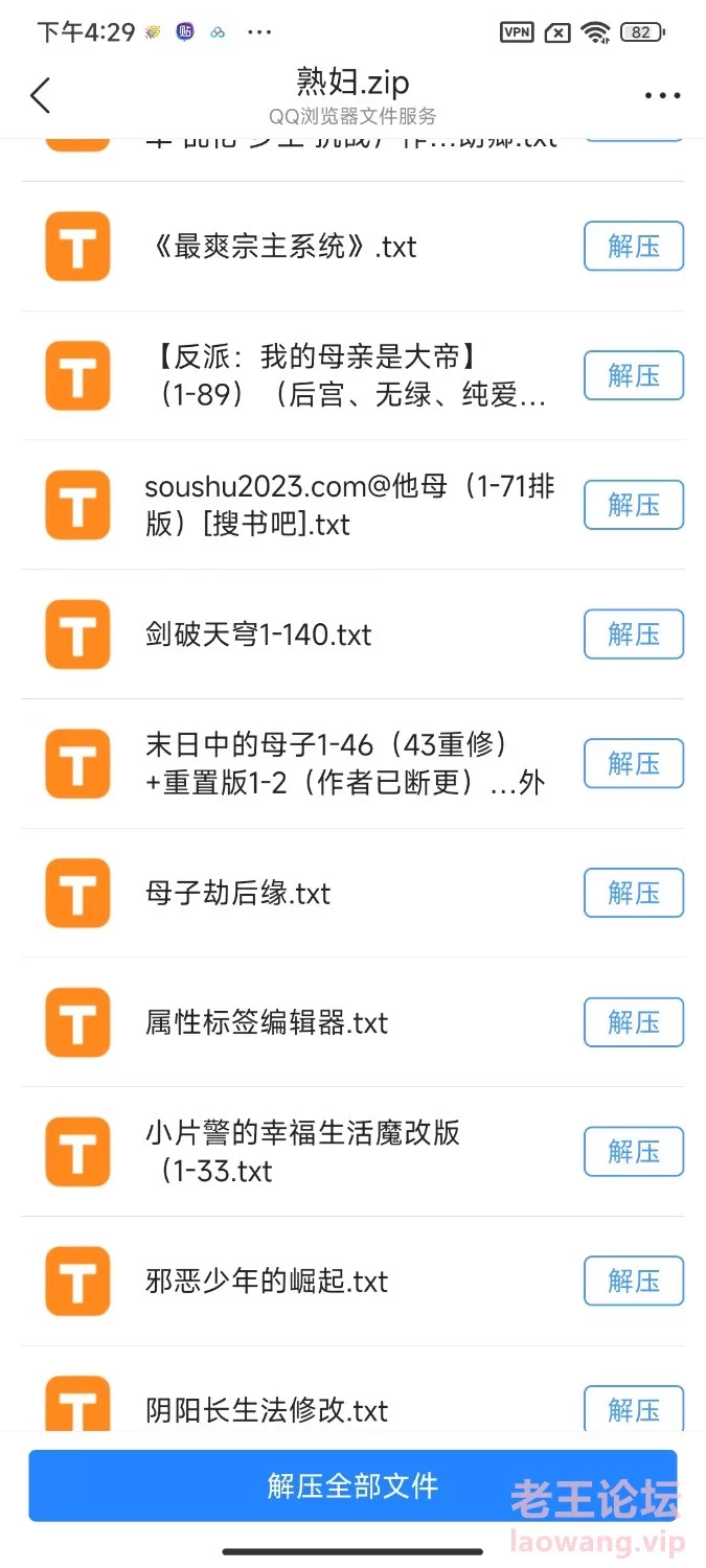 Screenshot_2024-01-06-16-29-07-972_com.tencent.mtt.jpg