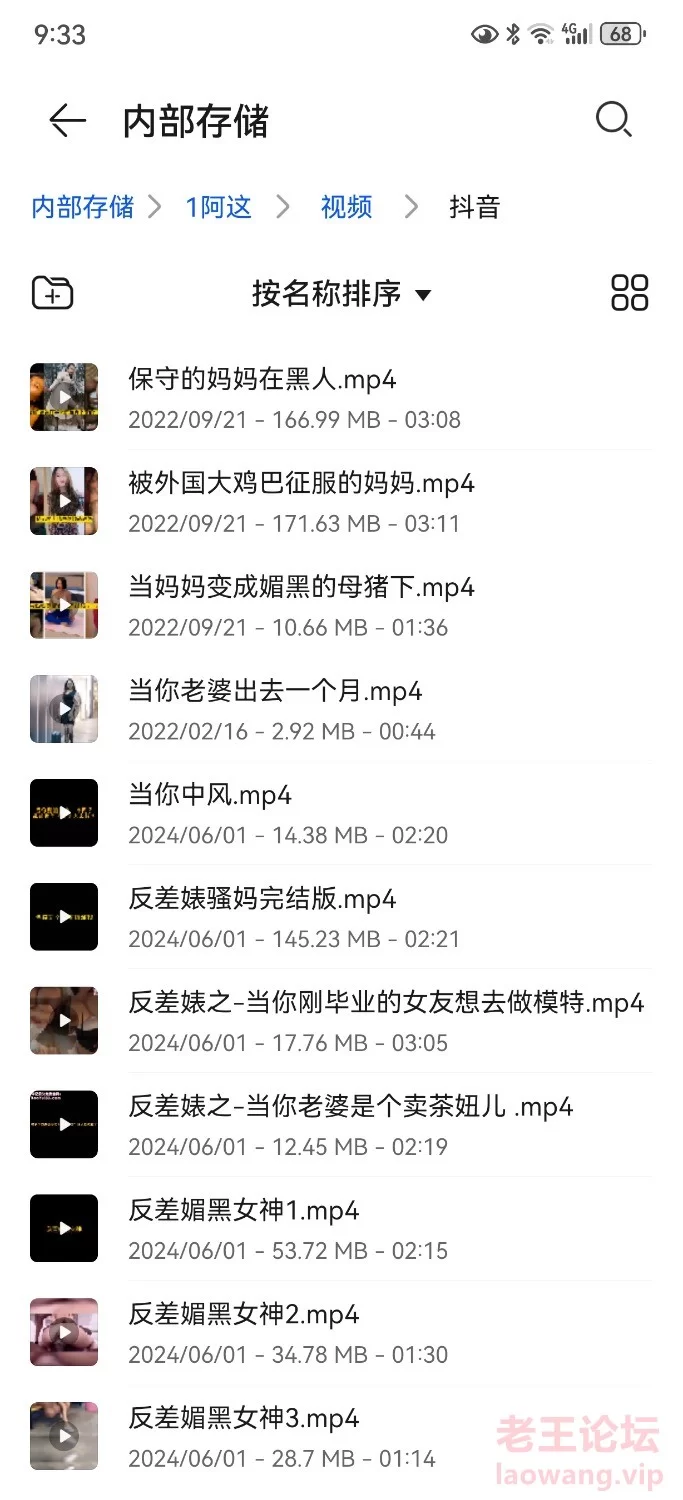 Screenshot_20240616_093311_com.huawei.filemanager.jpg