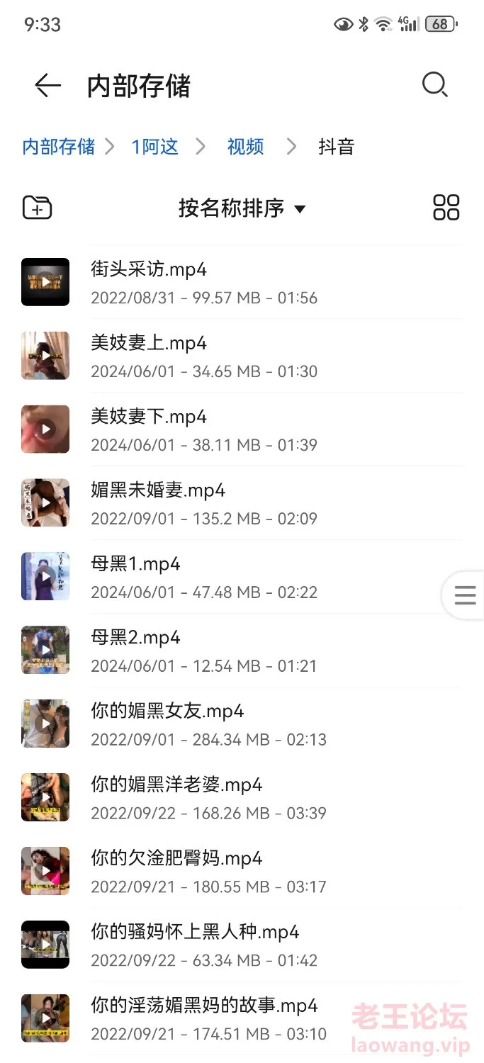 Screenshot_20240616_093316_com.huawei.filemanager.jpg