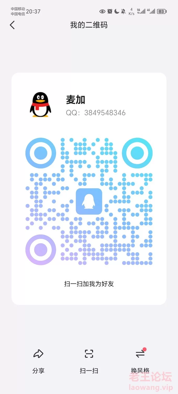 Screenshot_20240930_002216_com_tencent_mobileqq_SplashActivity_edit_378530449280176.jpg