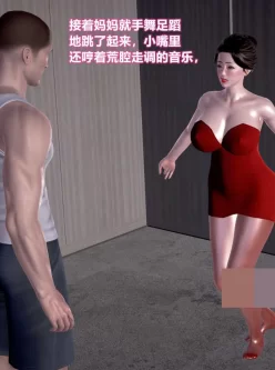 <b style='color: red;'>[已失效] </b>[转载搬运] 【3D全彩/无修】跳舞的美熟女妈妈-代替父亲满足欲求不满的妈妈 (完/人妻) [_+_][百度盘]