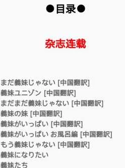 [转载搬运] [志乃武丹英] 見知らぬ義妹(いもうと)ハーレム / 義妹がいっぱい 系列 1～9 完结 [190p汉化 + 199p原版日文+457.90MB][百度盘]