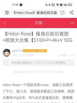 <b style='color: red;'>[已失效] </b>Hidori Rose】瘦身后前后套图+视频大合集【5100+P+46+V 50G