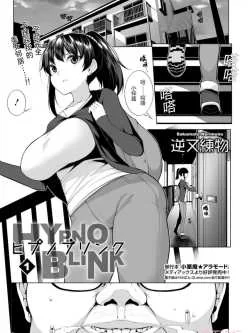 <b style='color: red;'>[已失效] </b>[转载搬运] ヒプノブリンク1-16 [385P+128.39M][百度盘]