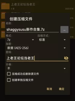 p站作者shaggysusu最近几月新作