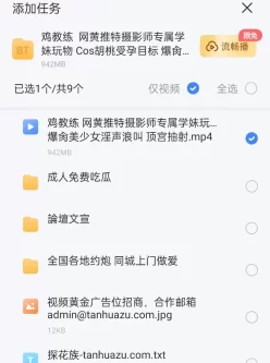 [转载搬运] 鸡教练  网黄推特摄影师专属学妹玩物 Cos胡桃受孕目标 【迅雷下载】 [1+942MB][其他下载方式]