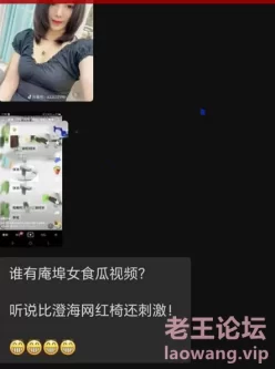 [转载搬运] 吃瓜！潮州庵埠女事件-安埠人妻王老师勾引同校体育老师 [1v+100m][百度盘]