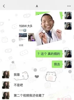 [转载搬运] 吃瓜❤️抖音百万网红【Sun雅乔】和金主爸爸啪啪叫声包射 [1+190m][百度盘]