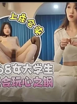 [转载搬运] 兼职反差女大学生穿着性感黑丝 [1+539m][百度盘]